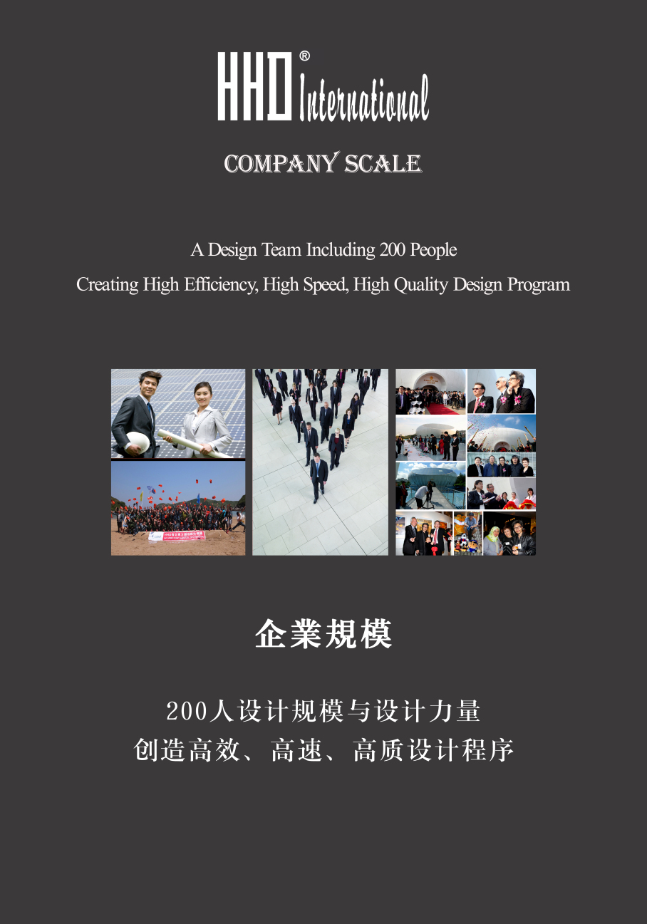 酒店设计公司：假日东方国际酒店设计机构